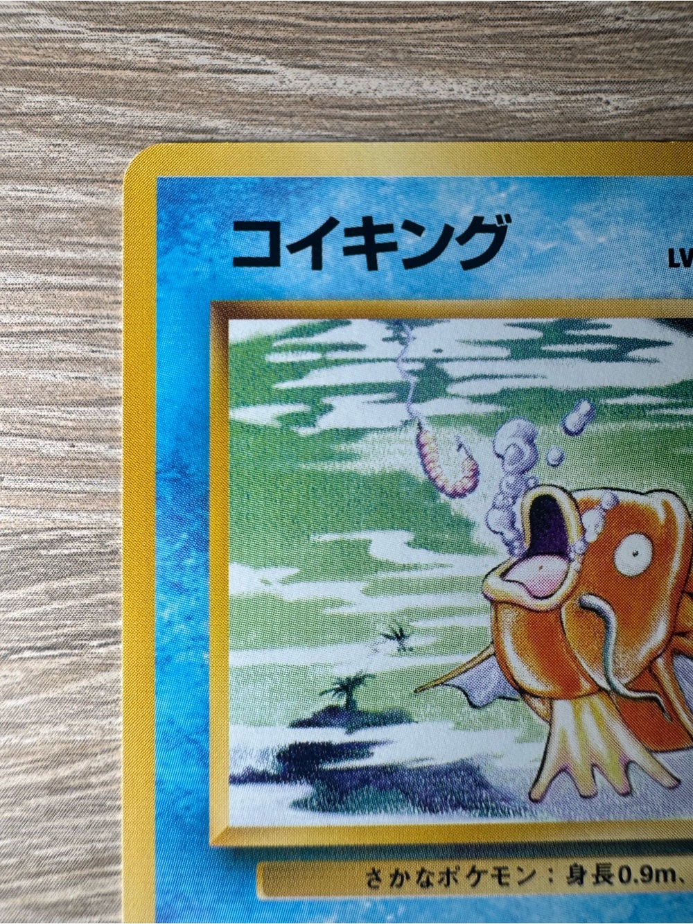 Magikarp #129/Pokemon Japanese Expansion Pack - Picture 2 of 11